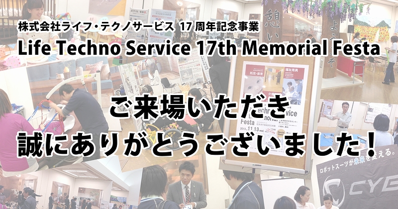 イベントレポート