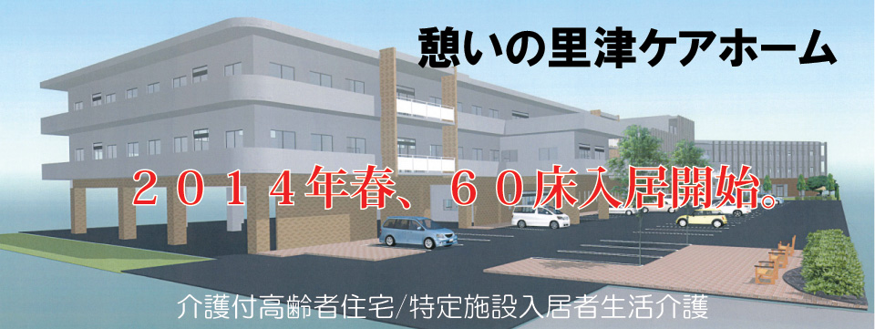 採用情報
