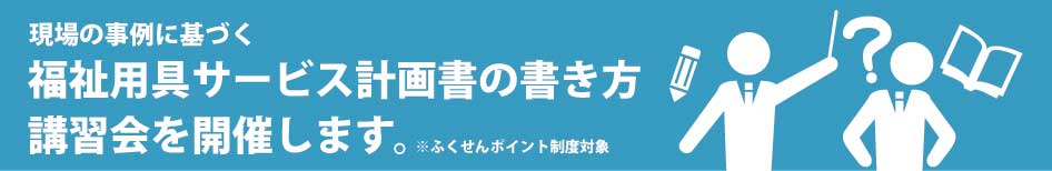 会社説明会
