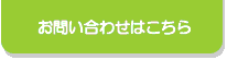 三重/福祉用具レンタル・販売・住宅改修の株式会社ライフ・テクノサービス福祉用具事業部へのお問い合わせはこちら