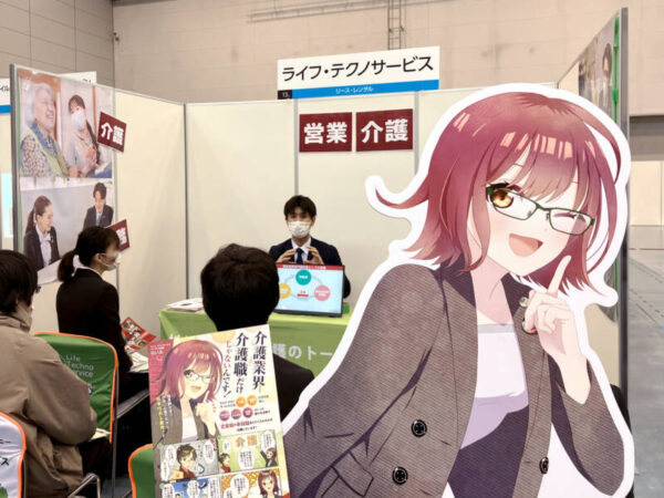 20240306 023 L0600051 mini 600x450 - マイナビ合同説明会でのステキな出会い