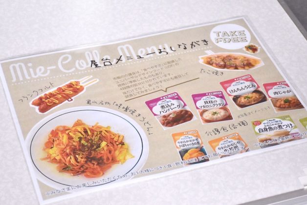 16 DSC 1598 - 初の自社施設開催！　「みえ福祉コレクション2019」が無事閉幕しました