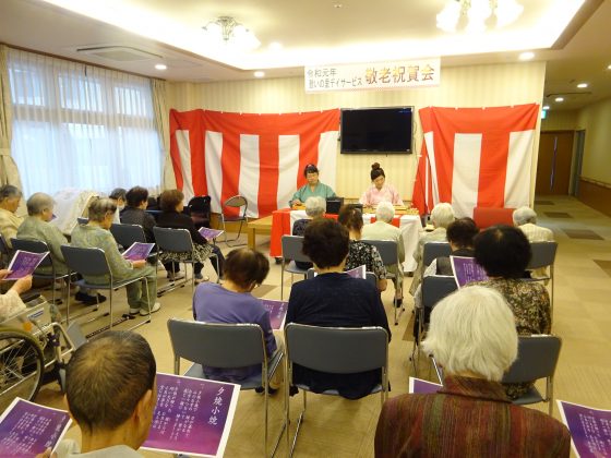 DSC07623 - 伊賀CHデイ　敬老祝賀会