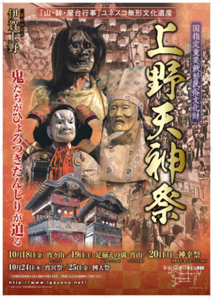 伊賀CHデイ 『憩いの里 天神祭』 content 3a7997ac636d3b5b6f23ec975b2b4827818b53c2 - 伊賀CHデイ 『憩いの里 天神祭』