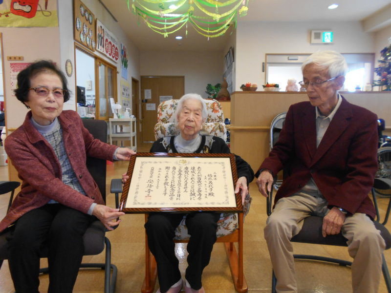 DSCN0330 800x600 - ㊗１００歳！！