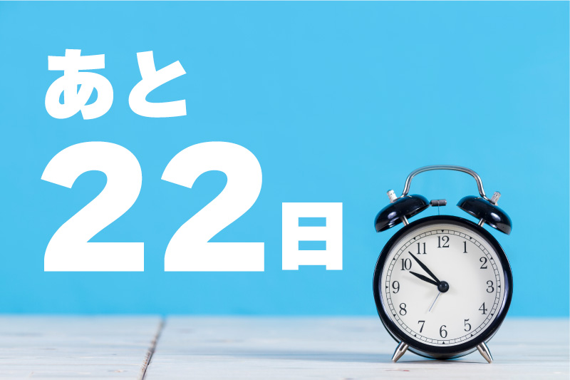 67447814c76934b77b4a0e9cc91ecf8b - 冬季インターンシップの最終〆切間近です！