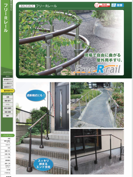 環境整備 3281B046 D70E 4004 9D81 B0FD19F2B0B3 450x600 - 環境整備