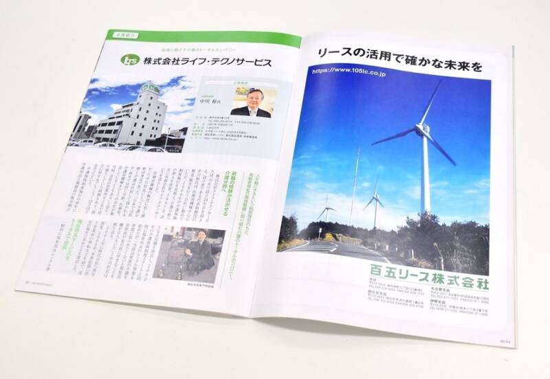 6726a9c5f14d5ec50525d815c8ef99af - 百五総合研究所『HRIレポート』に記事掲載