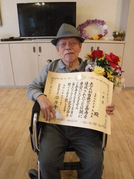 DSCF3769 1 450x600 - 敬老お祝い膳♪