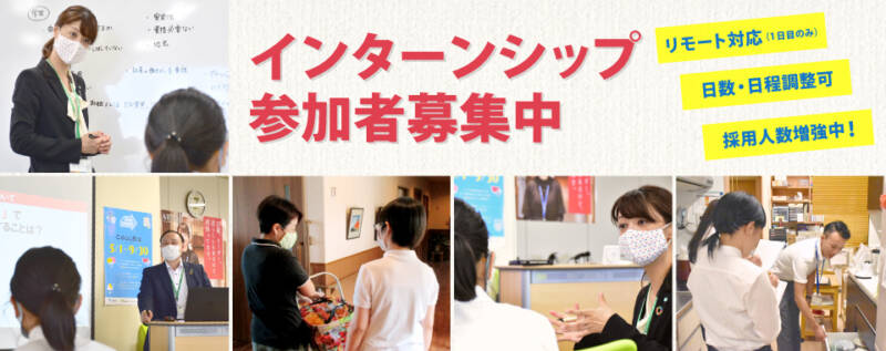 3841c717d65b2c425c0ae147fb63f351 - 10月もインターン開催決定！