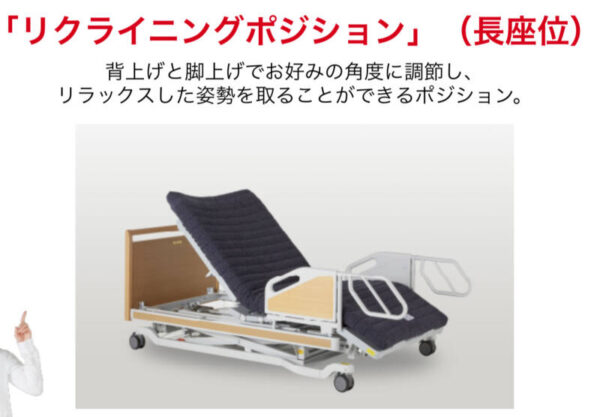 E0FAC349 C165 4B65 B789 DF47E2858FCC 600x417 - マルチポジションベッド!！