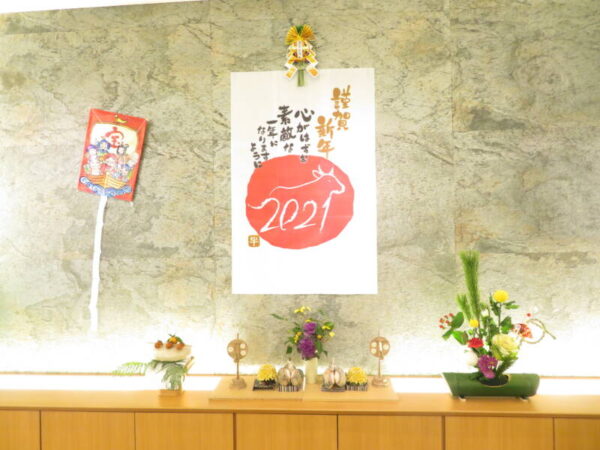 011 600x450 - 新年のご挨拶