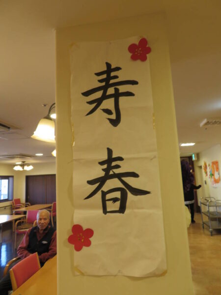 031 450x600 - 新年のご挨拶