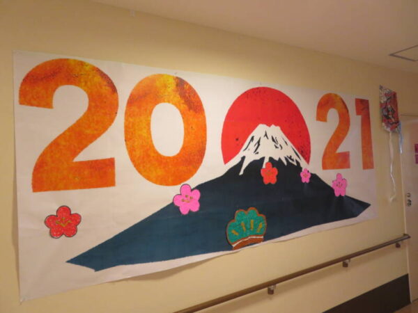 033 600x450 - 新年のご挨拶