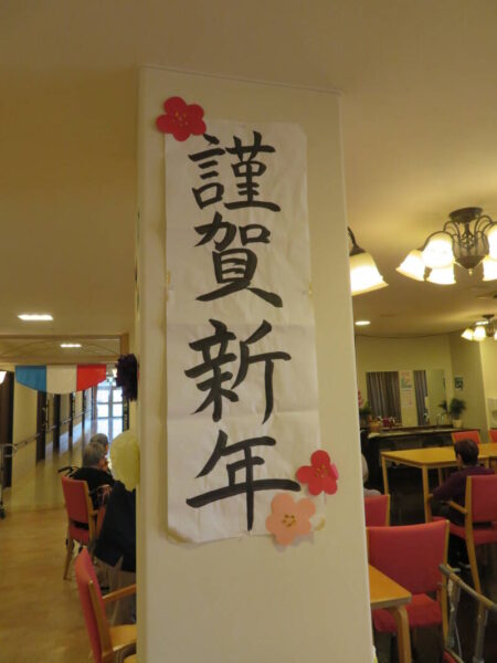 036 450x600 - 新年のご挨拶