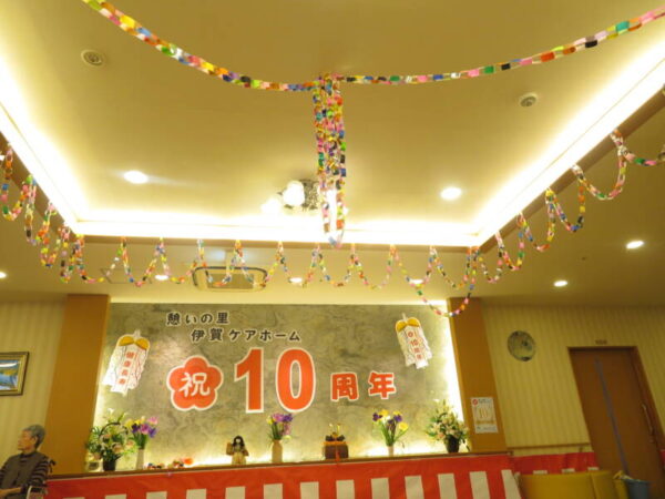 IMG 8962 600x450 - 🕯伊賀ケアホーム10周年記念🕯