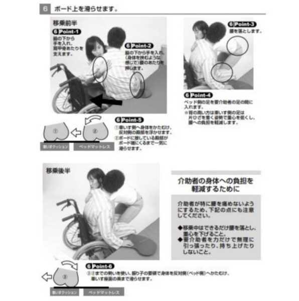 960980A9 2FFC 4524 9C22 47DADAED83AE 596x600 - スライディングボード