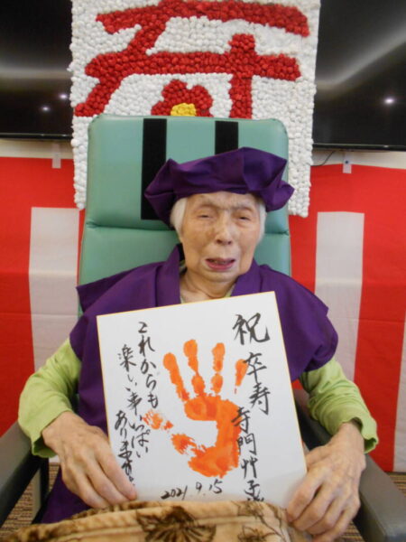敬老の日 DSCN2477 450x600 - 敬老の日