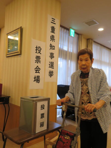 IMG 9614 450x600 - 三重県知事選挙不在者投票