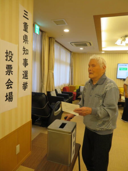 IMG 9626 450x600 - 三重県知事選挙不在者投票