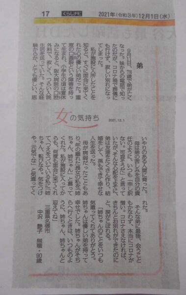 掲載されました。 nakazawa 379x600 - 掲載されました。