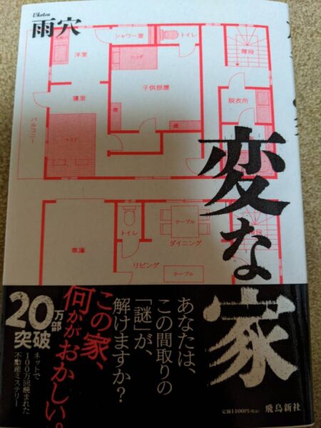 PXL 20220107 101121440 450x600 - おすすめの本☆