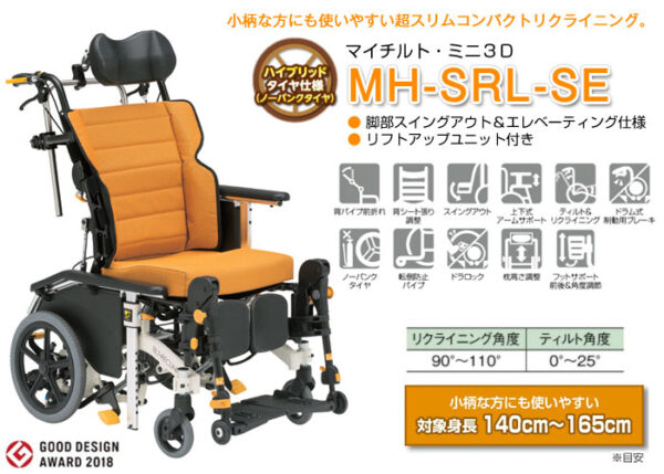 20FD5ADF 8F53 46F0 9D4F 4B73A7A2DC61 600x429 - 万能車いす