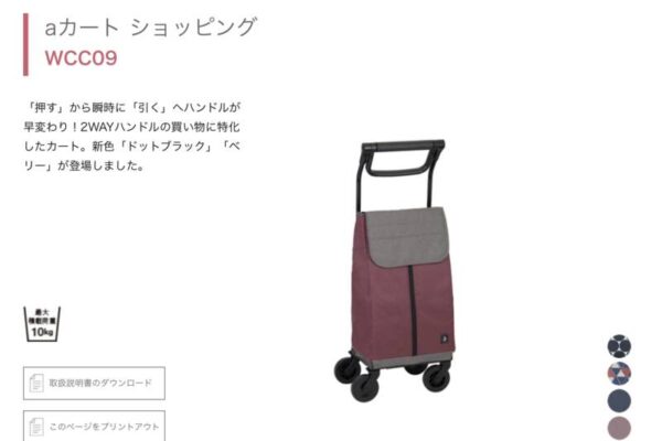 6A575DE1 8FB8 4DC0 BBA7 66820256BCA0 600x400 - 買い物をもっと楽に！