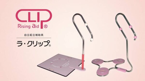 A0D079EA 868C 4BA7 878B 182814C0606C 600x336 - 自分の力で立ち上がろう！画期的な発想から生まれた介助ポール！
