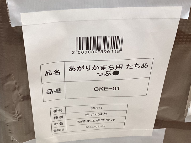 a758a61cadda75de444c3ee7cfef4ef7 800x600 - 福祉用具の商品管理