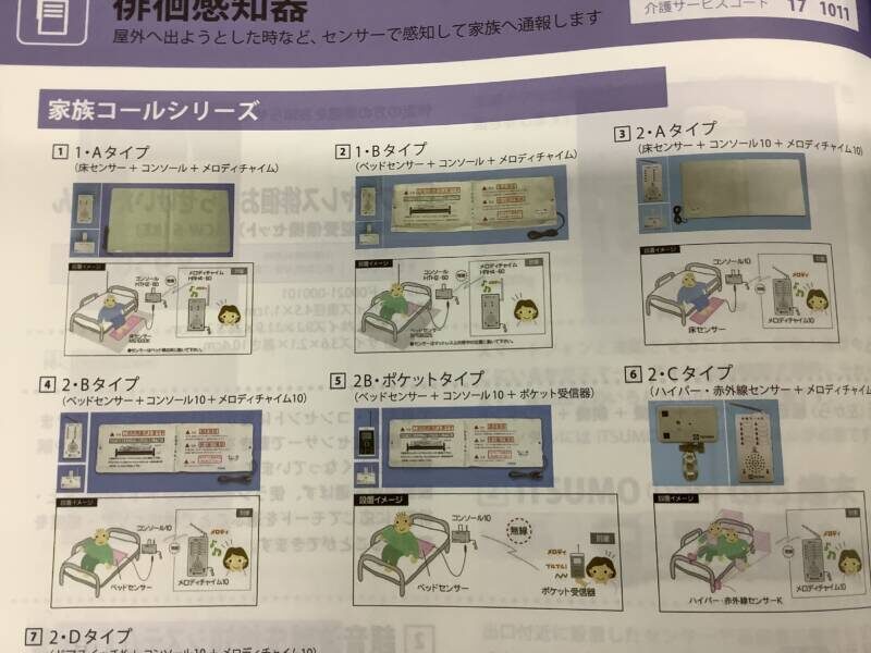 3D117C2C 9746 4BEC 82DA EE4116E6BDF2 800x600 - インフルエンザの流行？