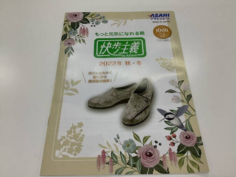 8B9CB9C4 A29C 4231 AF7A C61740296E21 800x600 - 外反母趾の要因と悪化の防止について