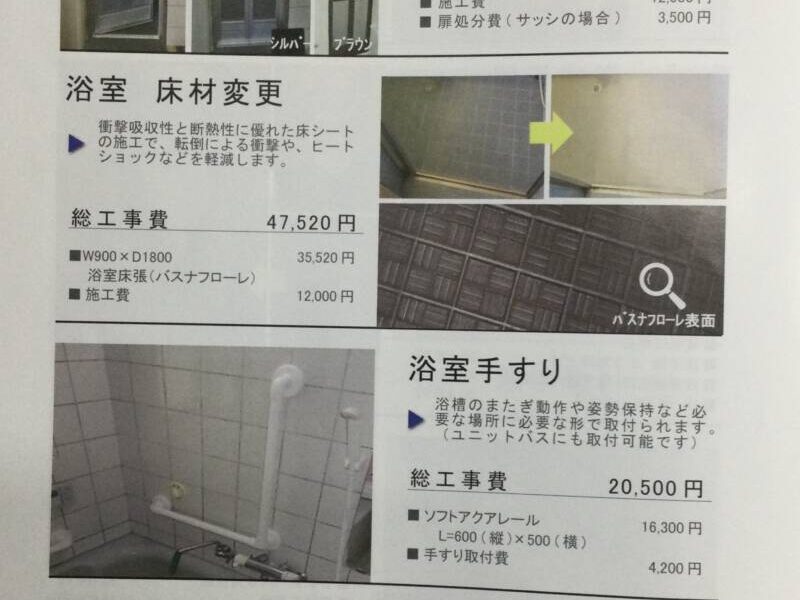 C988DAC4 8724 481F 8170 06202E6F49E7 800x600 - 寒い冬場はヒートショックに気をつけて！！
