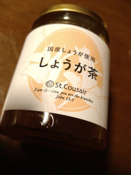 寒い冬の味方☕ DSC 0429 450x600 - 寒い冬の味方☕
