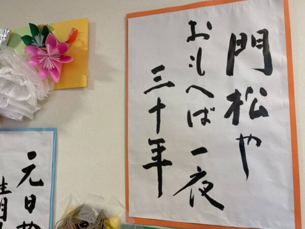 IMG 1238 600x450 - お正月の飾り🎍