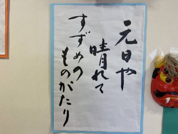 IMG 1239 600x450 - お正月の飾り🎍