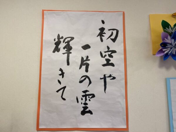 IMG 1240 600x450 - お正月の飾り🎍