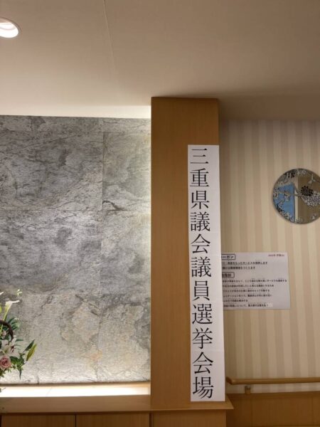 IMG 2259 450x600 - 不在者投票実施