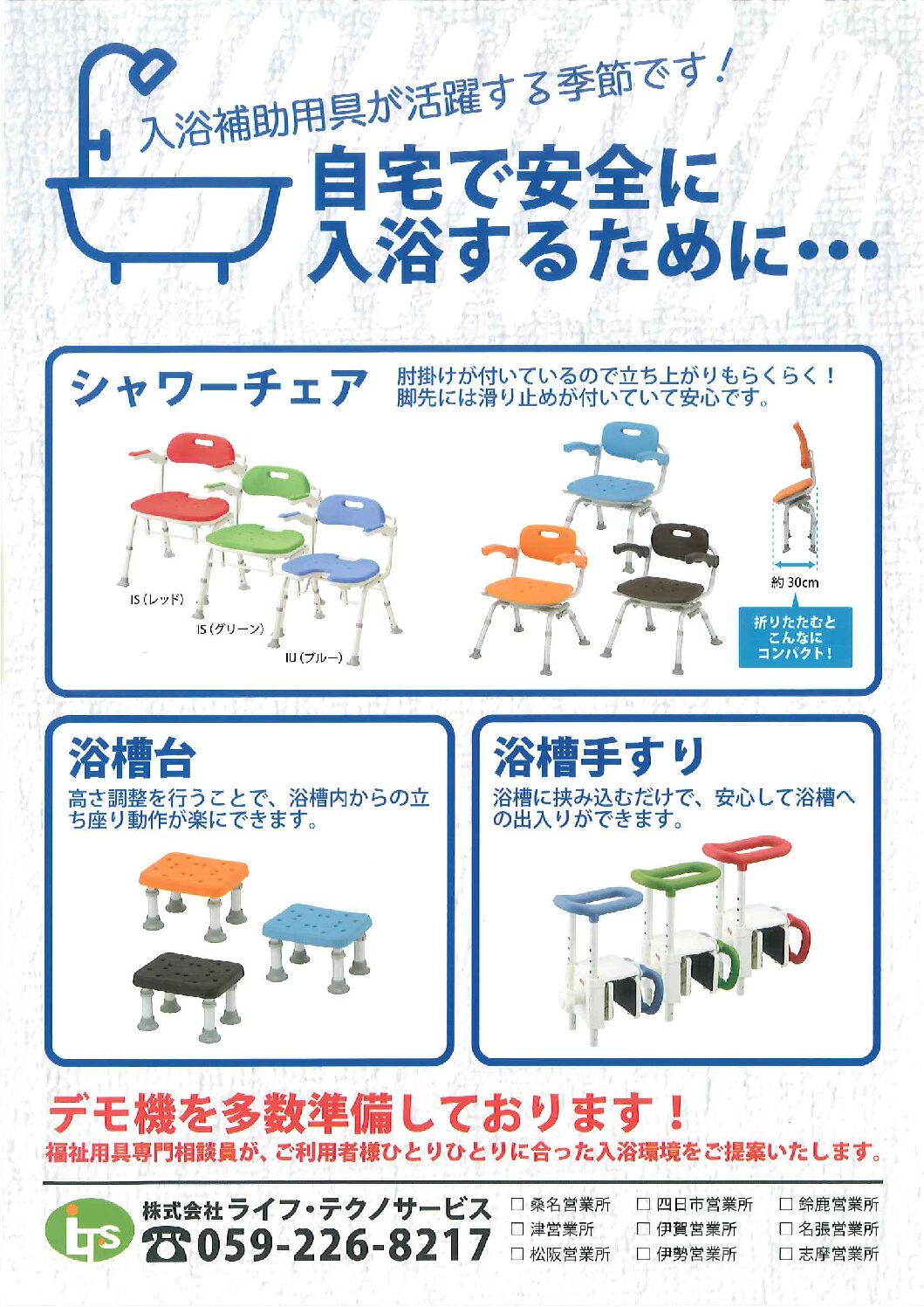 8ba856b5a9656981d31a45e83962c77c 1 pdf - 自宅で安全に入浴するための用具紹介！
