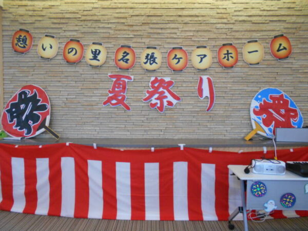 🌊夏祭り🎇 2023 DSCN9381 600x450 - 🌊夏祭り🎇 2023