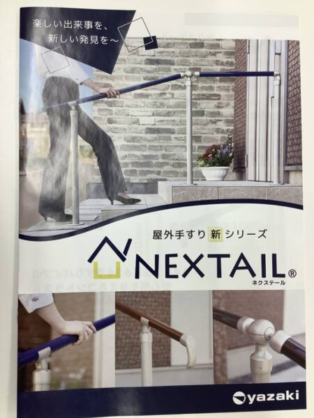 NEW屋外手すり 115485B6 35C5 425D BB2B 945EF52B669E 450x600 - NEW屋外手すり