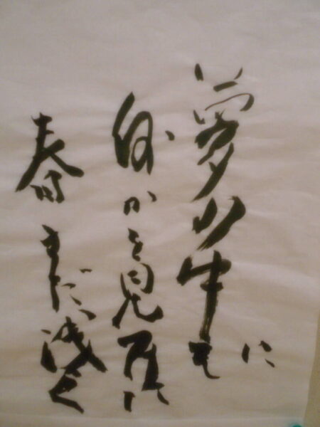 DSCN9765 1 450x600 - 筆墨の様子