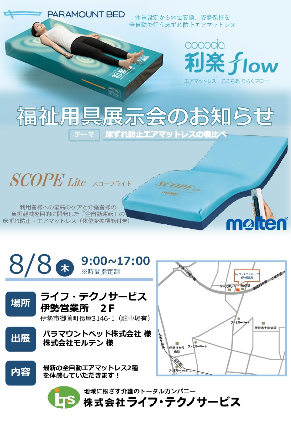1239c8ce272e69c47694676add0ff2ba pdf - 小規模展示会in伊勢営業所　～その壱～