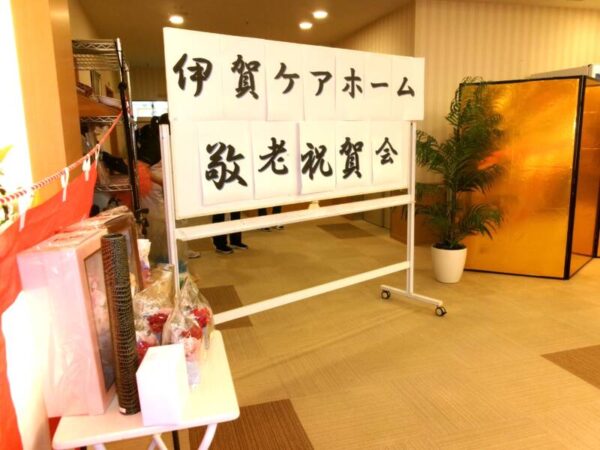 102 0750 600x450 - 敬老祝賀会🏆