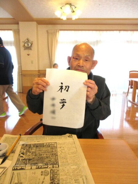 8d4bda8b6317e9f42121dda1a0ab8223 450x600 - お正月遊びを行いました！！