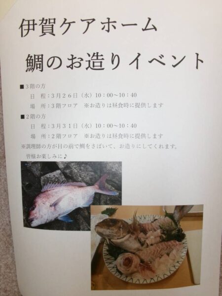 鯛の姿造りショー🐡✨ 102 2983 450x600 - 鯛の姿造りショー🐡✨