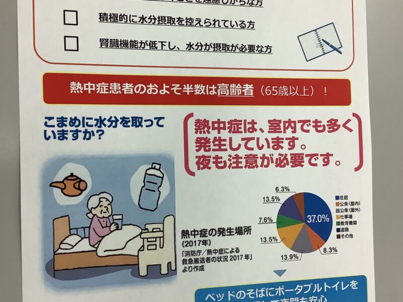 37e3808047553cedb34daa9b1d7ab2a3 800x600 - 熱中症にご注意！