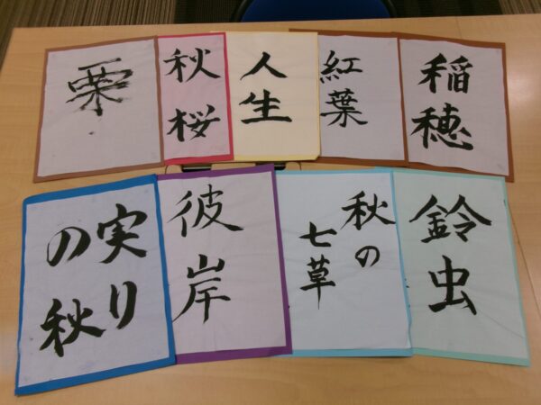 書道レク 103 1247 1 600x450 - 書道レク