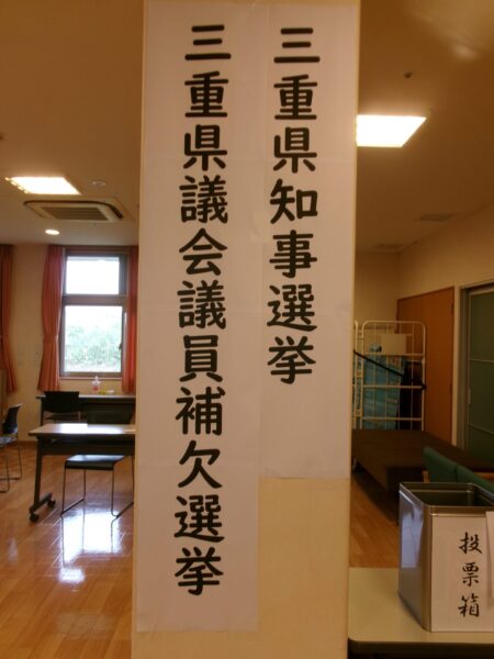 ~不在者投票~ 102 3875 1 450x600 - ~不在者投票~