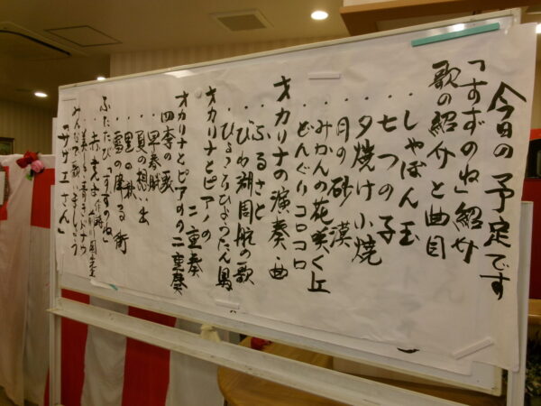 🍁敬老会🍁 102 3962 600x450 - 🍁敬老会🍁